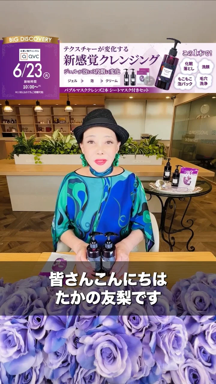 エステといえば“たかの友梨”｜フェイシャル・ダイエット・ブライダルエステ