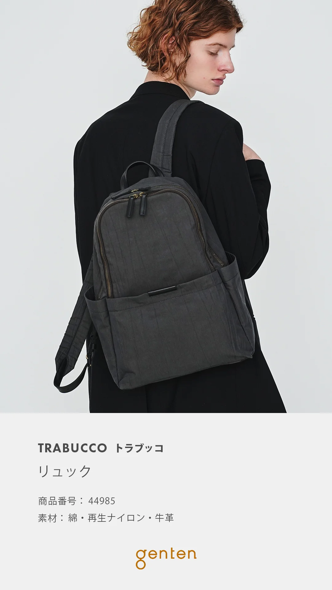 トラブッコ リュック｜商品一覧 | 革財布、バッグのgenten(ゲンテン