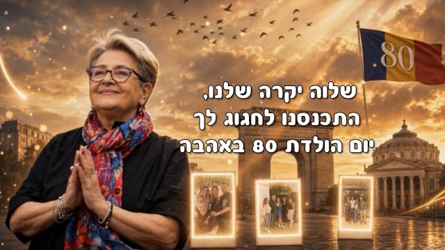 Shalva 80 sd
