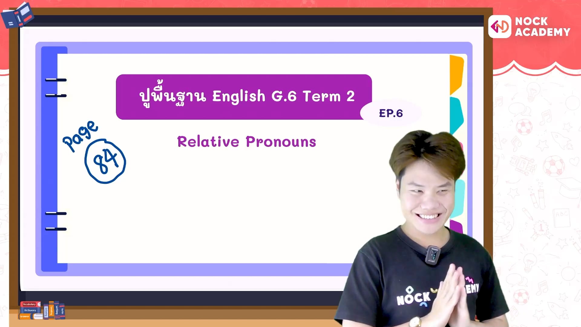 ปูพื้นฐานภาษาอังกฤษ ป.6 พาร์ต 2 ตอนที่ 6 Relative Pronouns