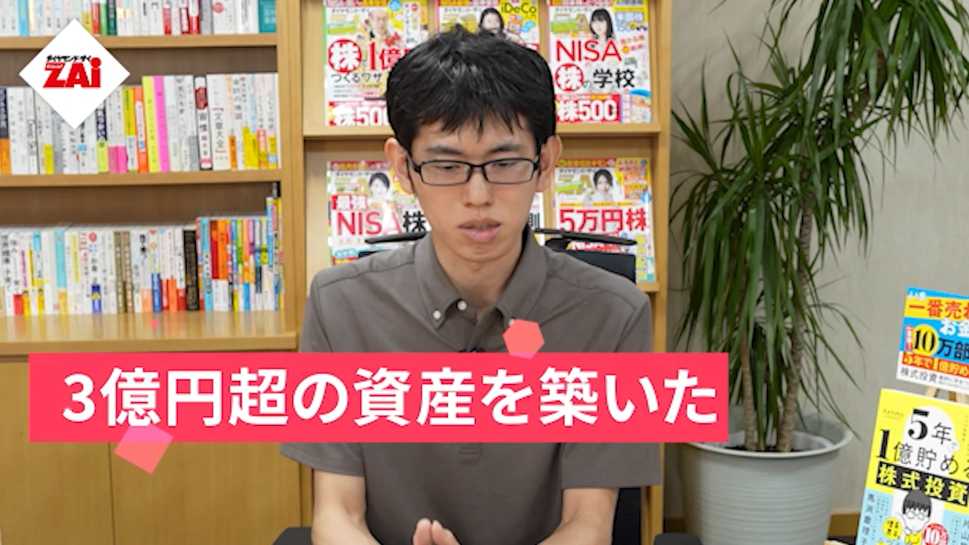 動画】億り人の必勝法vol.02 元手300万円から追加入金ゼロで3億円以上