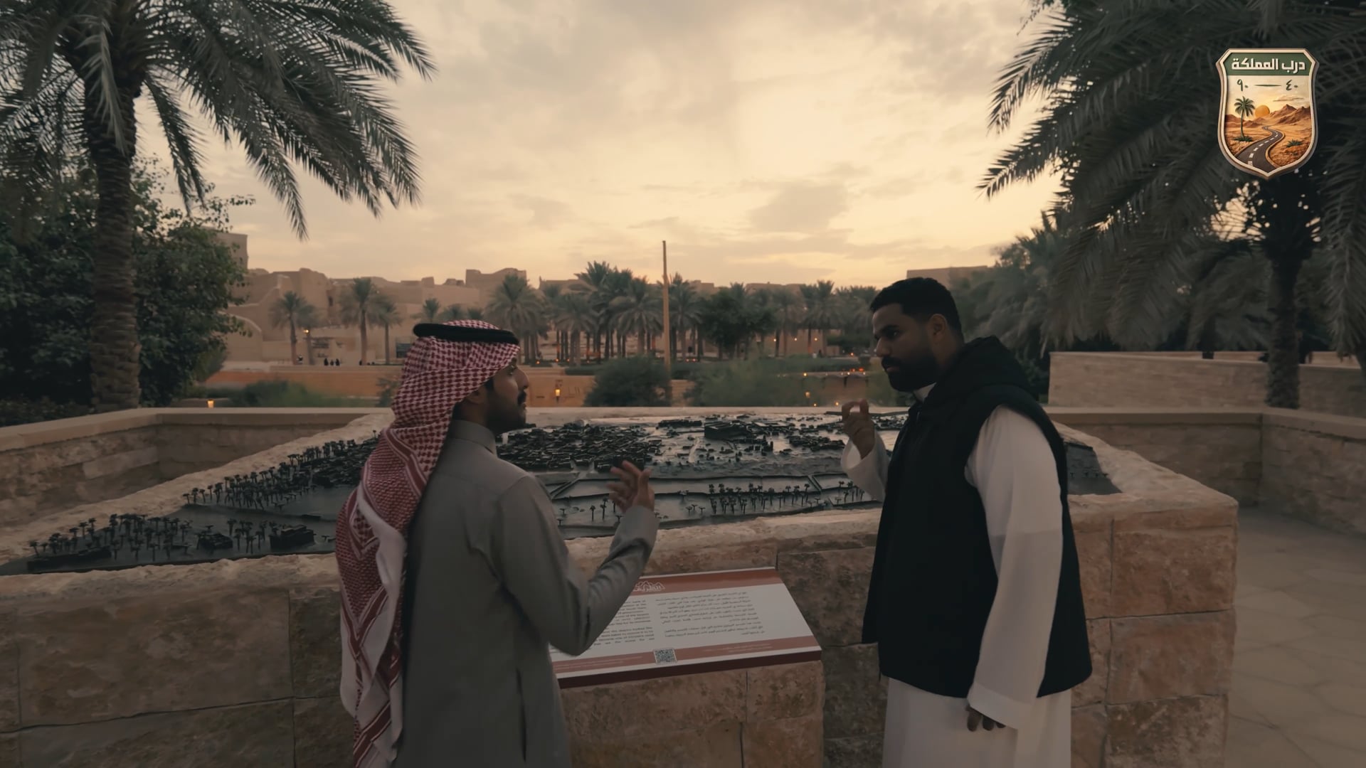 Darb Al Mamlaka 40/90 - EP  05 - Riyadh 2
