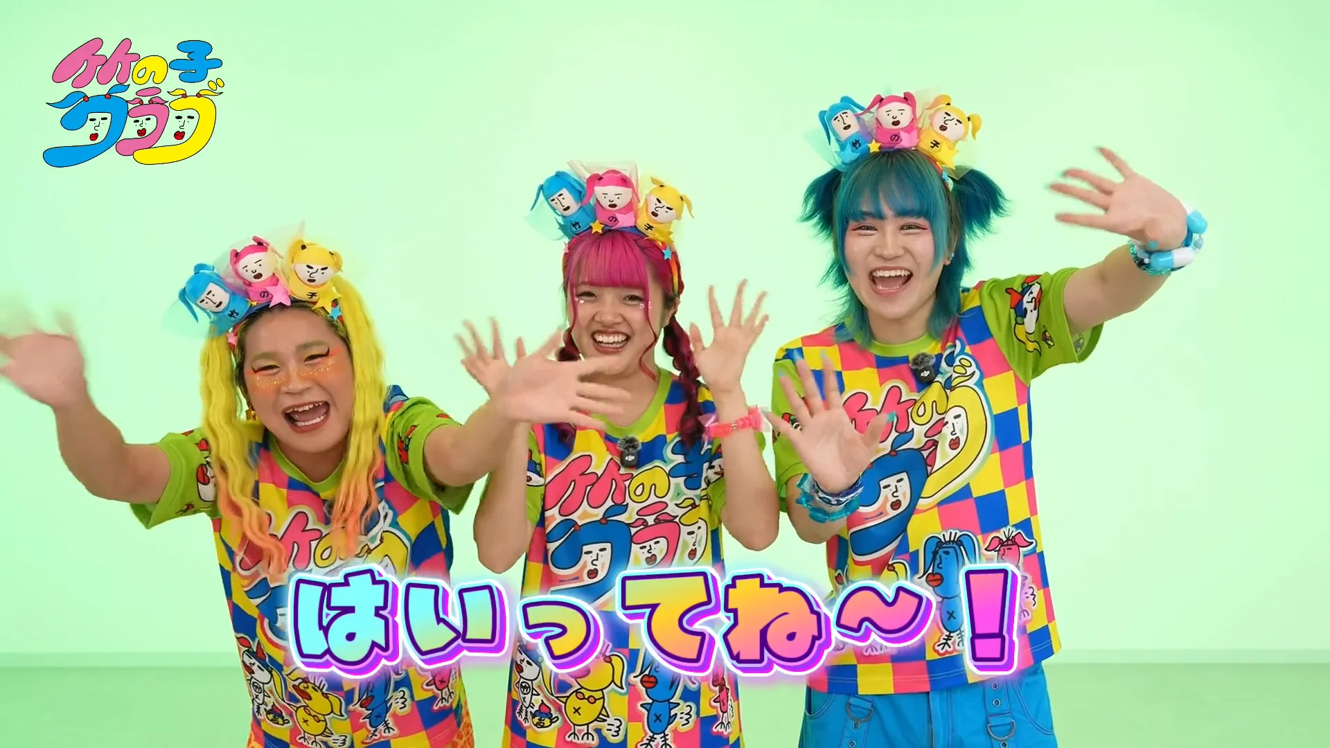 ファンクラブ | 竹下☆ぱらだいすオフィシャルサイト