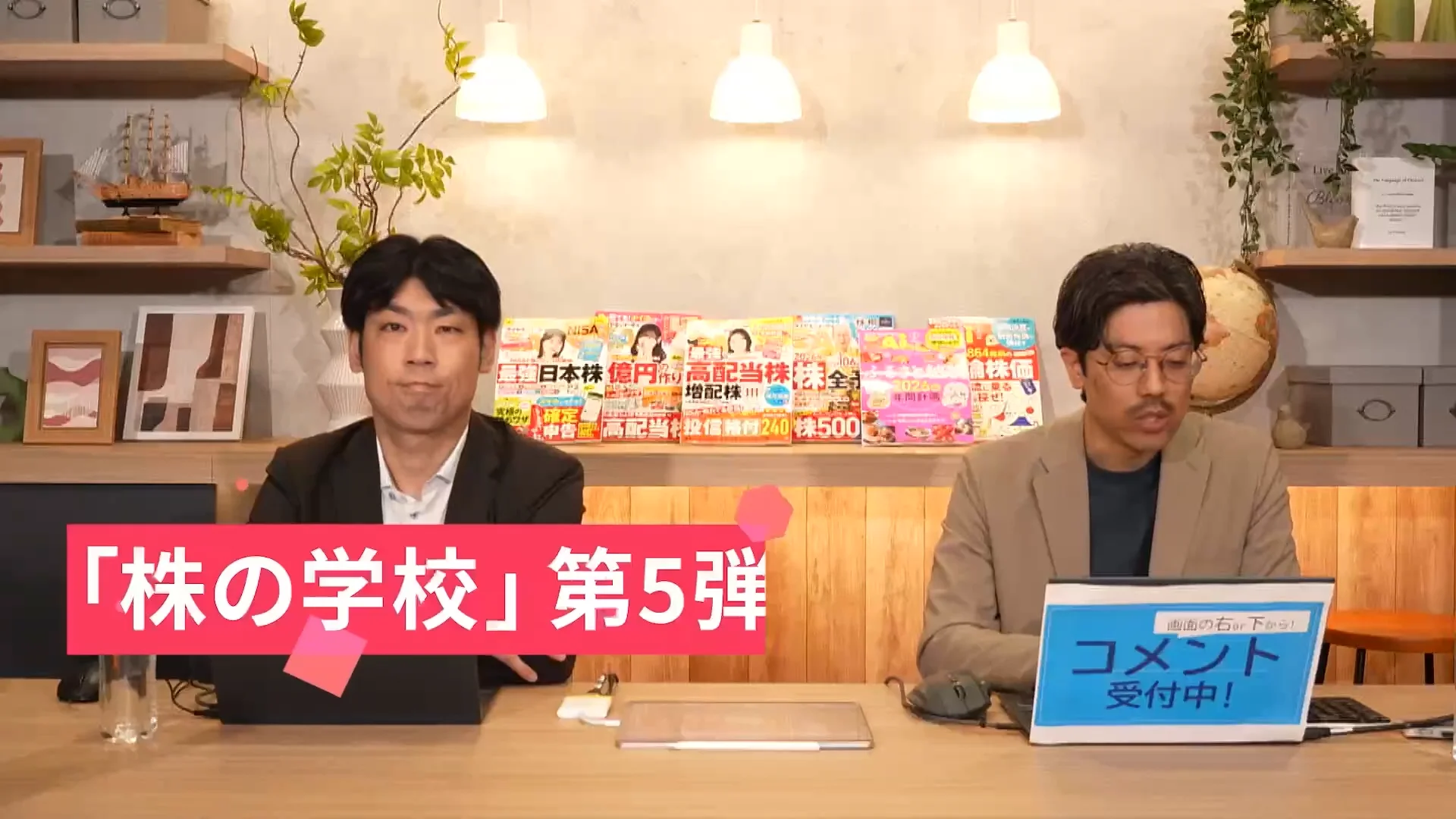 動画】買ってスグ2倍になる株 発掘講座：パート1 身近にある！「スグ2
