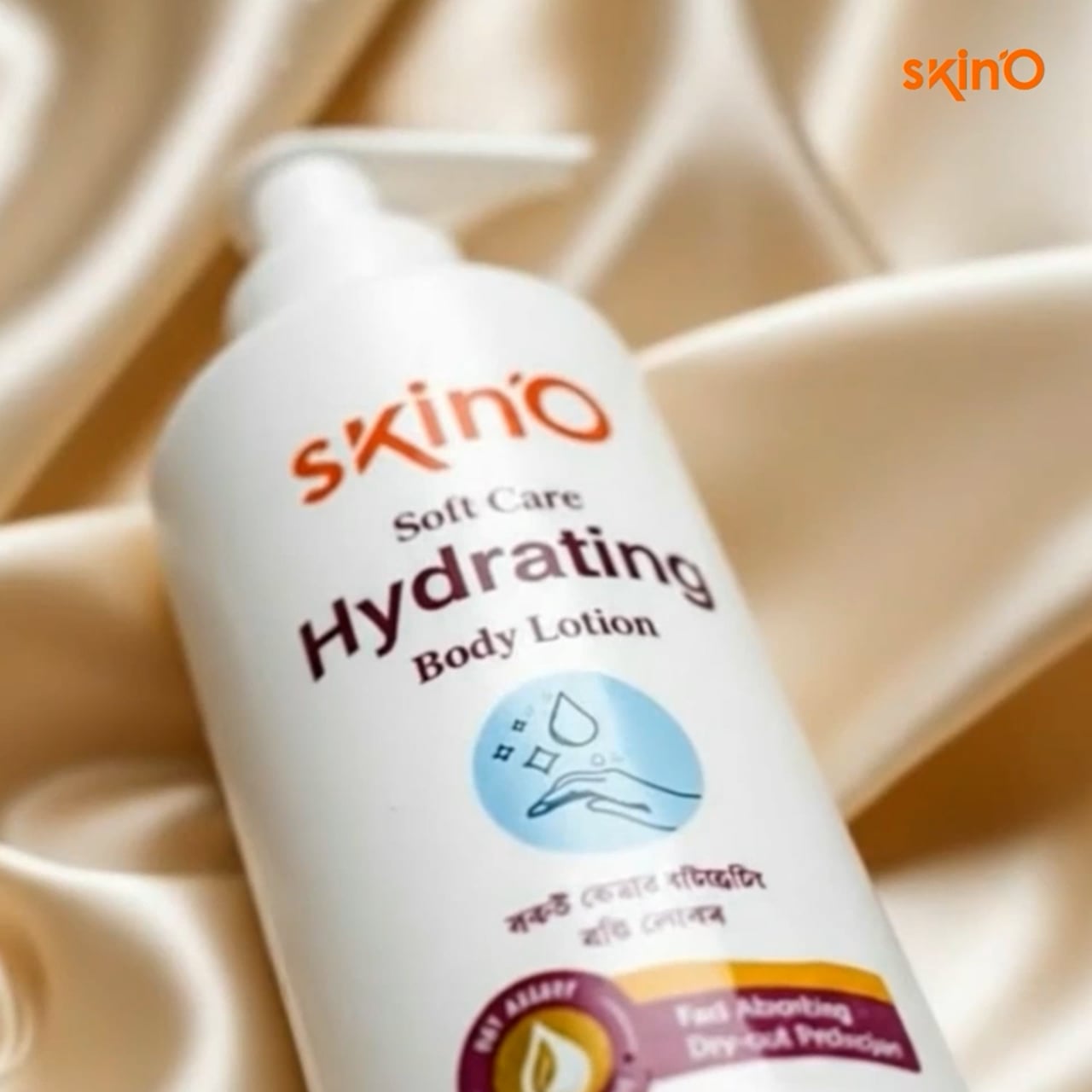 Hydrating Lotion