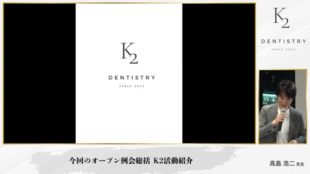 K2スタディグループとは｜症例検討会から学ぶ「診断力」と「治療計画」の磨き方