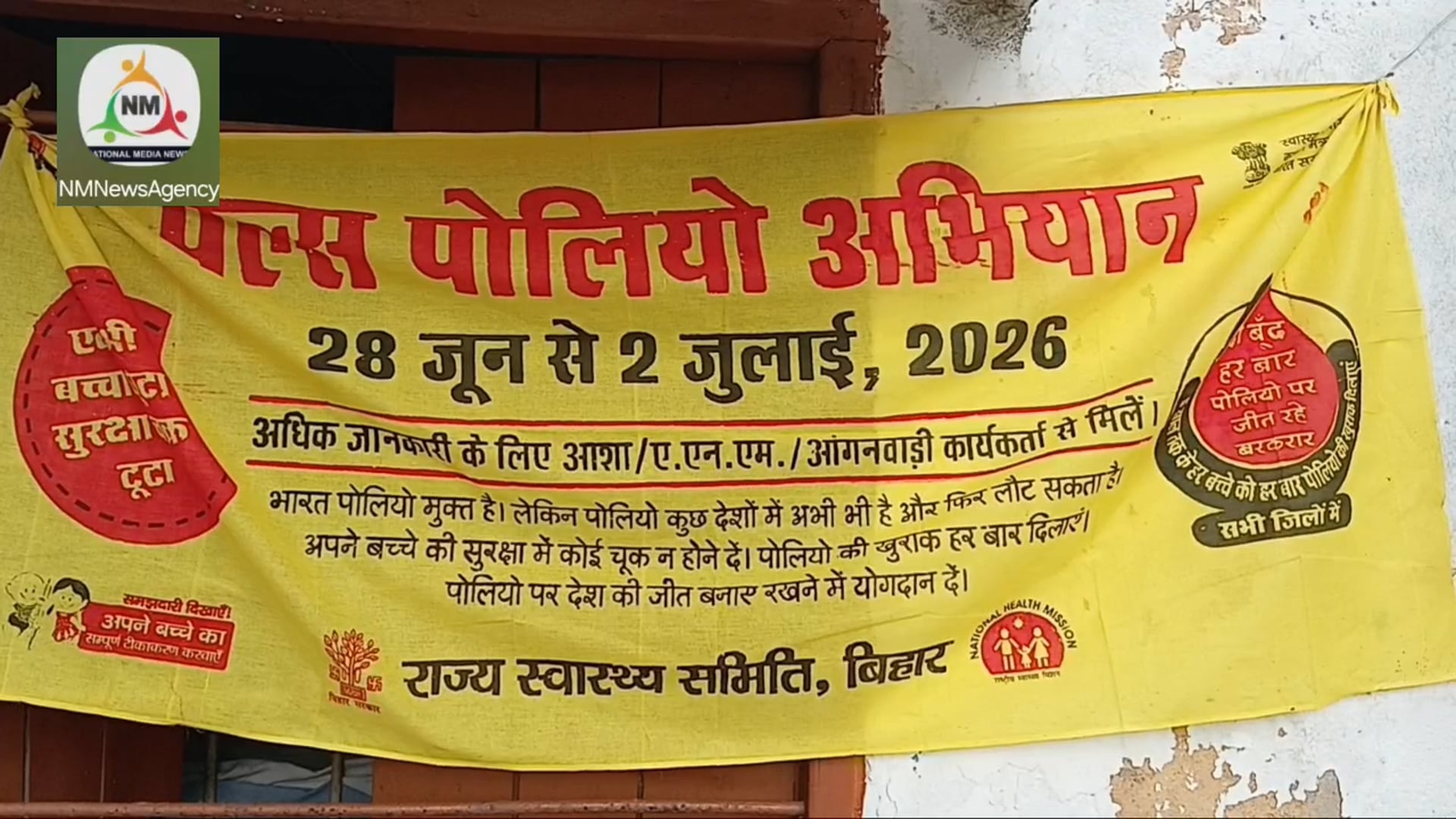 आज से शुरू हुआ पल्स पोलियो अभियान 6088 बच्चों को दवा पिलाने का लक्ष्य