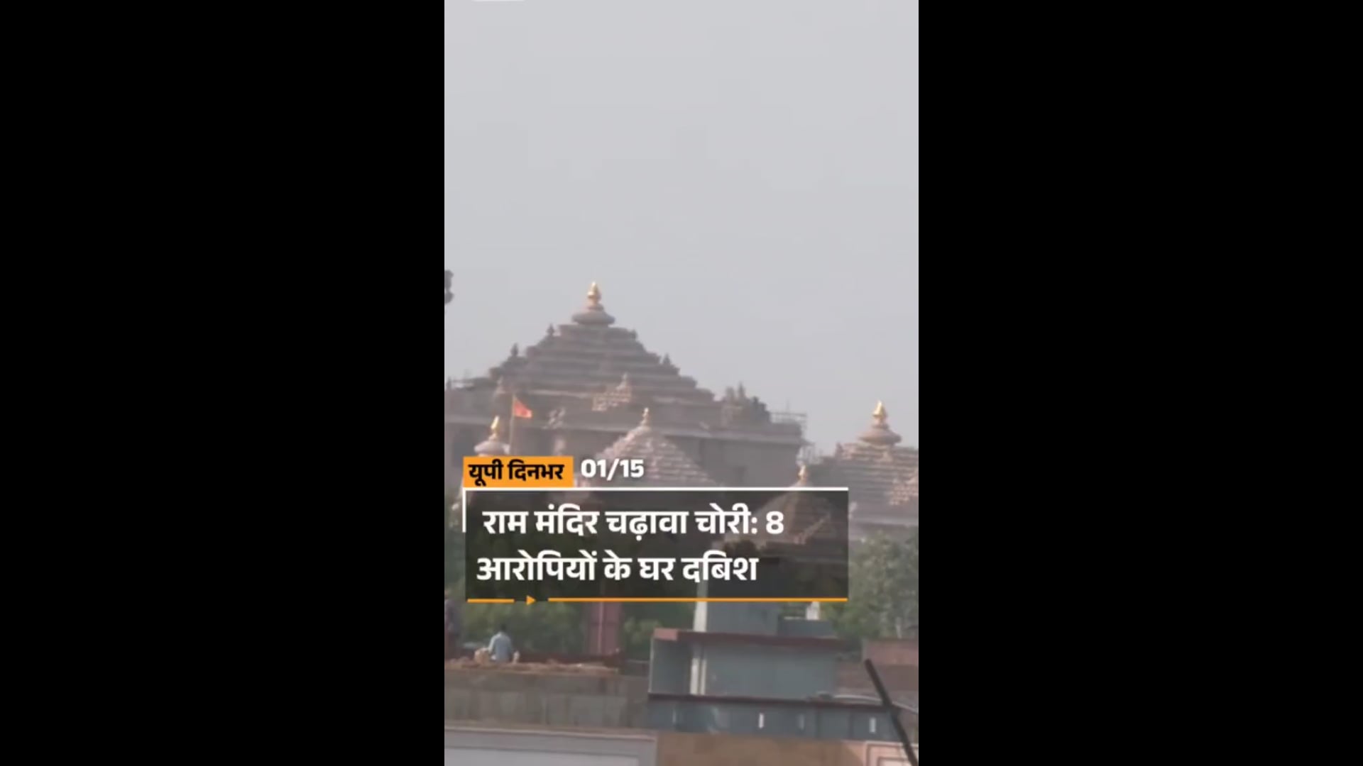 उत्तर प्रदेश दिन भर की खबरें