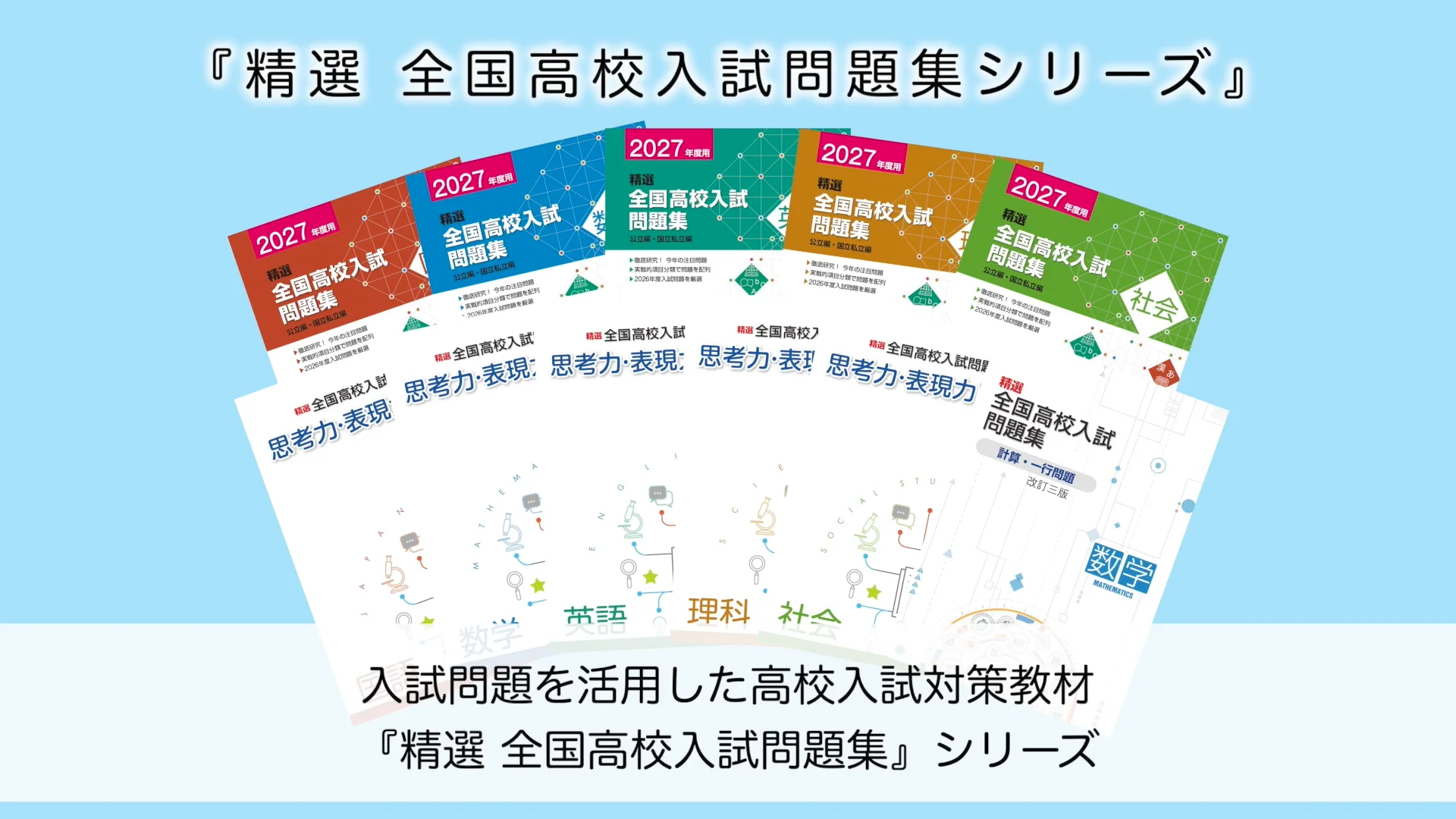 塾専用教材｜Juku Suite エデュケーショナルネットワーク