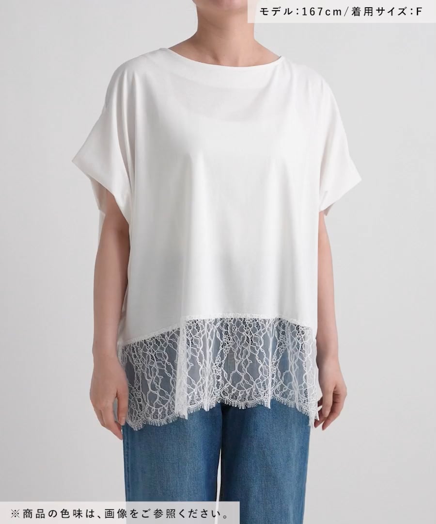 レースコンビTシャツ | [公式]エルーラ （Elura）通販