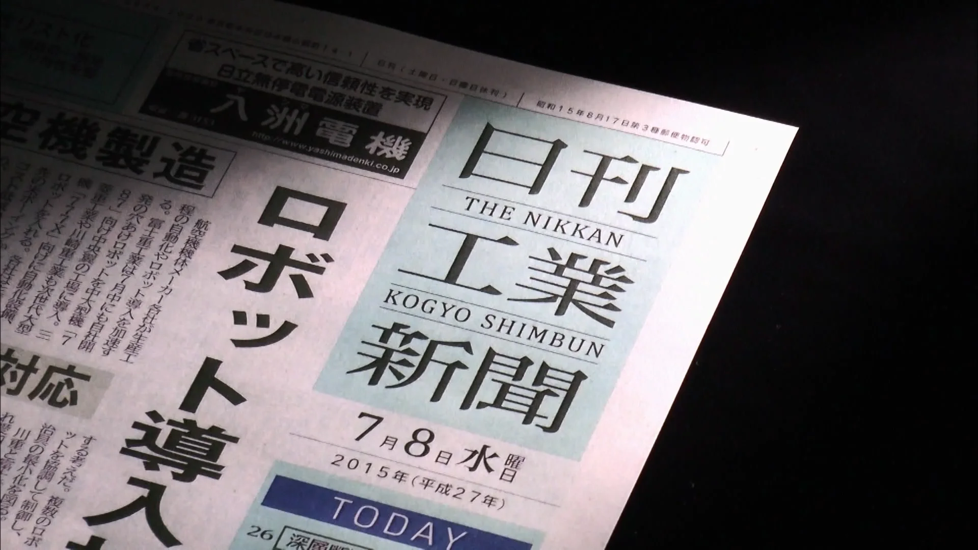 会社案内 | 日刊工業新聞社