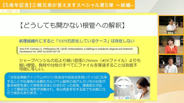 SCOPE　三橋兄弟による若手歯科医師に贈る診療のコツと心得
