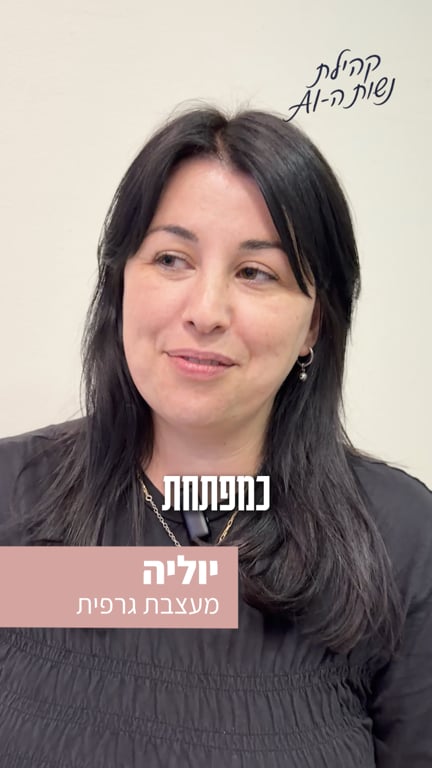 המלצה מחברת קהילה