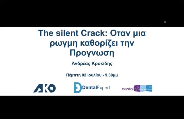 The silent Crack: Όταν μια ρωγμή καθορίζει την πρόγνωση.