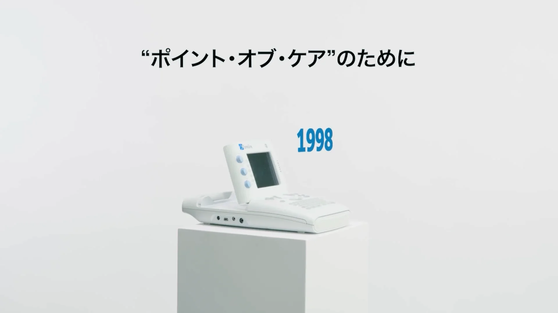 mi-usg様　確認用写真です 超音波画像診断装置 Sonosite MT：透析施設向け | 富士フイルム [日本]