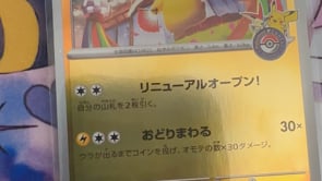SV8a] Pikachu ex 236/187〈UR〉