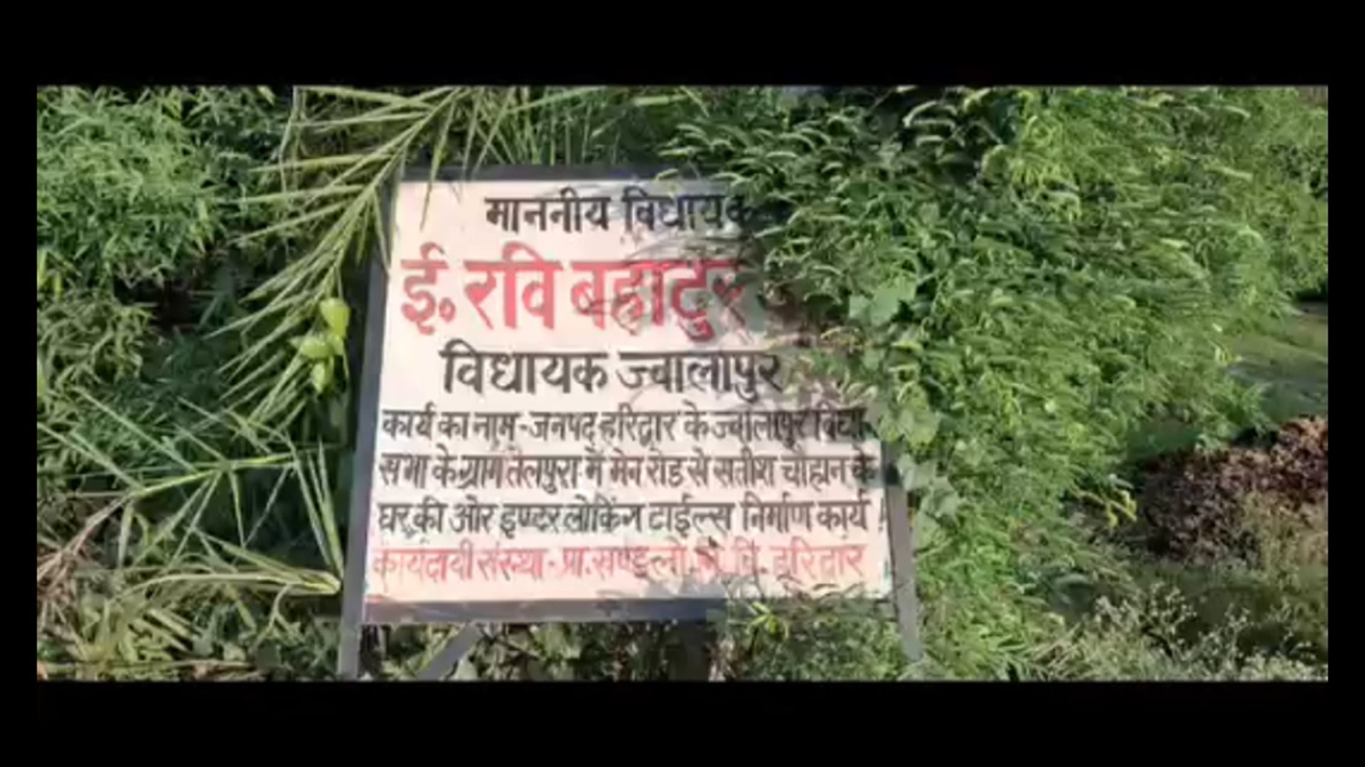तेलपुरा! विधायक रवि बहादुर के समर्थन में उतरी जनता! कोई नहीं जाती समुदाय का ठेकेदार! सभी को समान अधिकार!