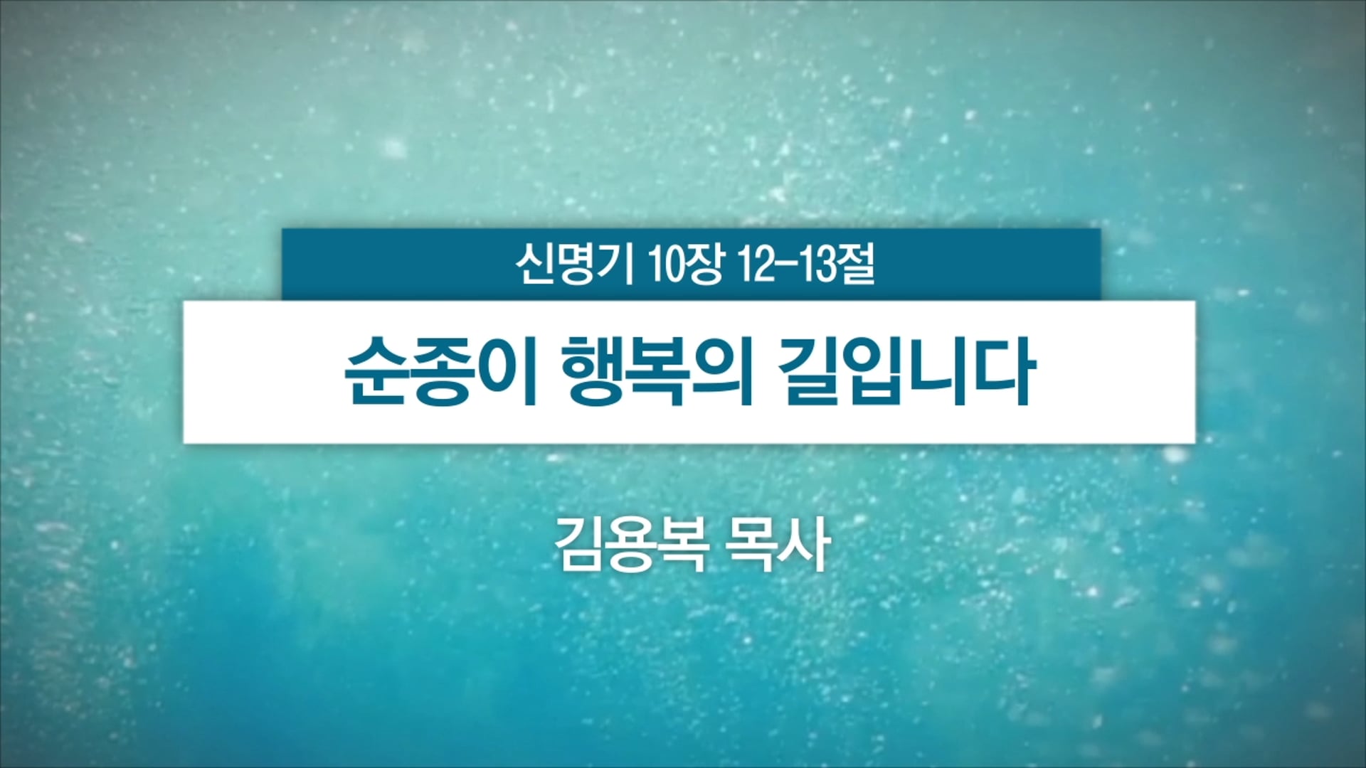 2026년 7월 5일 주일예배