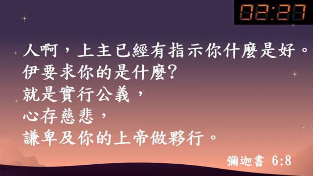 從聖經學做人