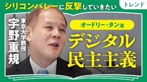 日本政治を救うには？／宇野重規さん