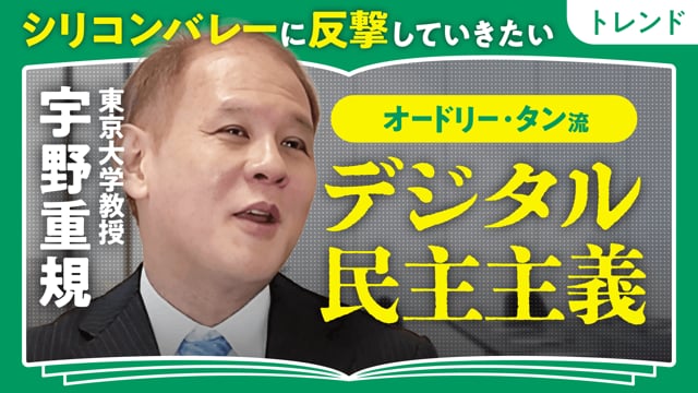 日本政治を救うには？／宇野重規さん