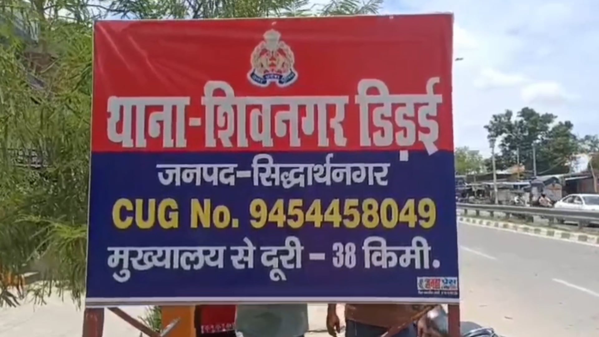 सिद्धार्थनगर शिवनगर डिडई थाने के सामने दो बाइकों की भीषण भिड़ंत दो युवकों की मौत एक गंभीर घायल