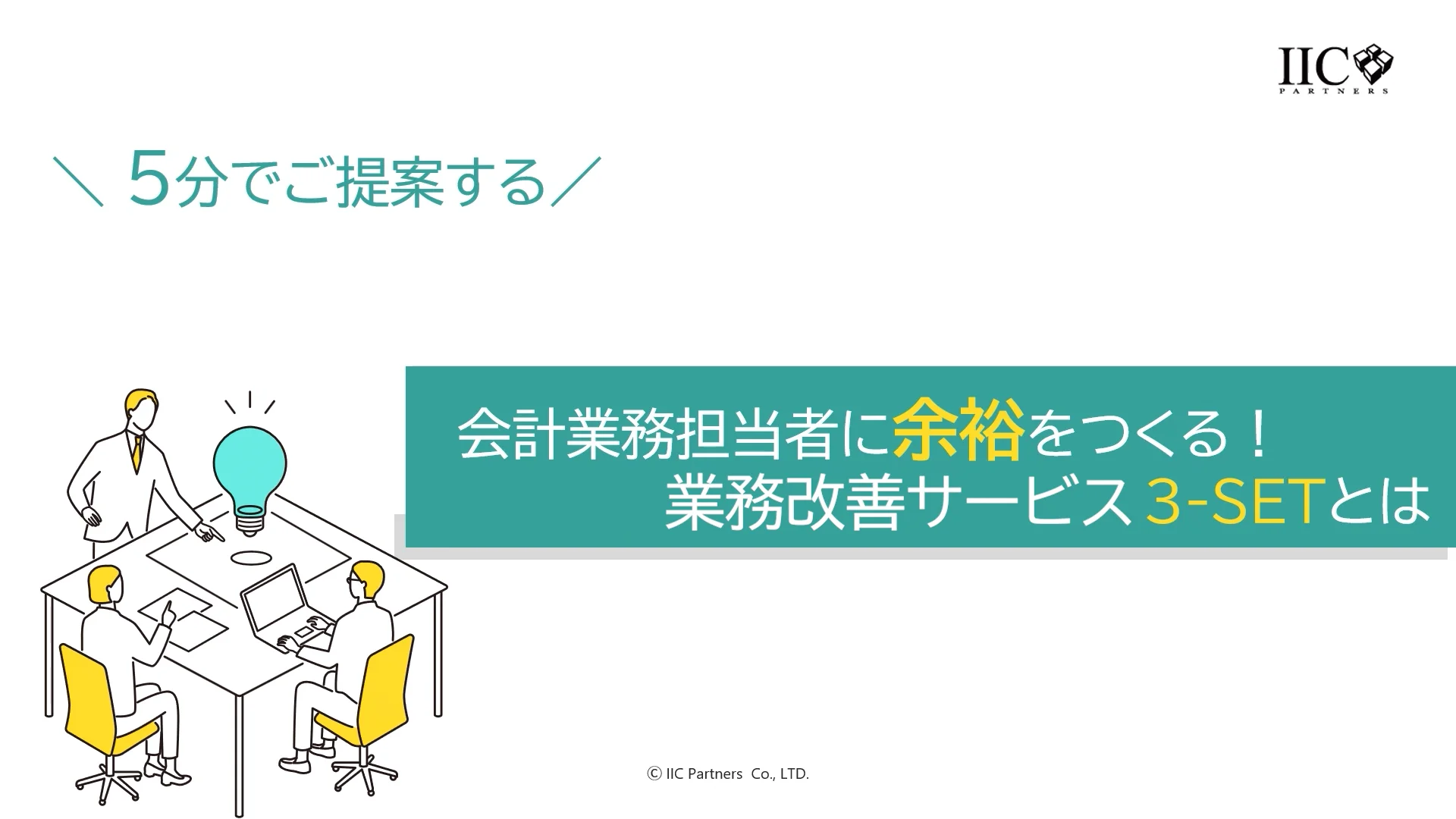 退職給付引当金とは｜計算方法・仕訳・簡便法まで解説｜Pmas - IIC
