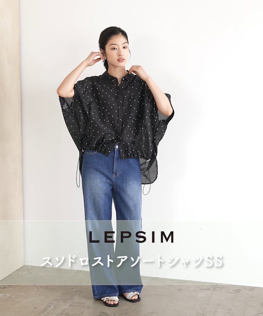裾ドロストアソートシャツSS ドット柄 シャツ ブラック 裾ドロストアソートシャツSS | [公式]レプシィム （LEPSIM）通販