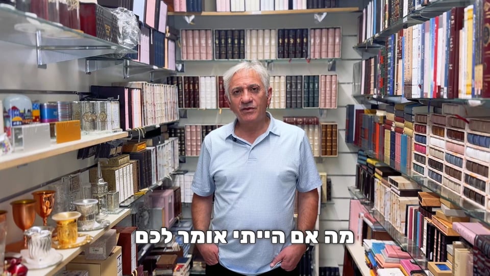 סרטון תדמית — חברותא