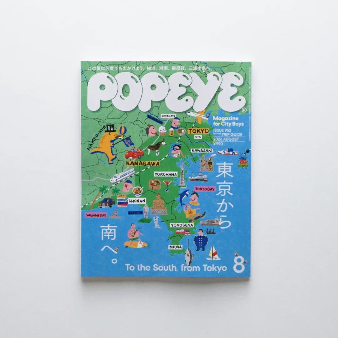 特集「To the South, from Tokyo 東京から南へ。」／NO.952 | POPEYE