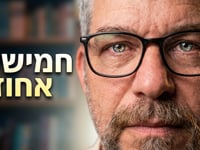 קיבלתי חמישים אחוז נכה. חצי בן אדם
