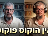 אין הוקוס פוקוס. אתה לא מבריא באמת