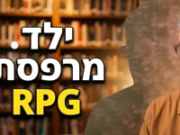 הנער על המרפסת