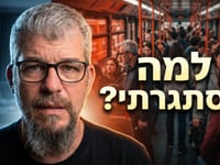 הבית הפך למבצר שלי, ולא יצאתי