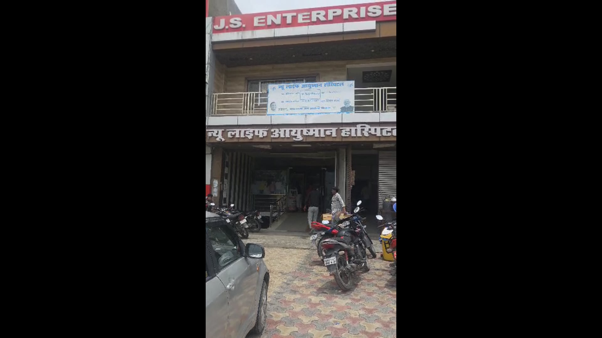 आयुष्मान कार्डधारकों के लिए खुशखबरी, पलिया के न्यू लाइफ आयुष्मान हॉस्पिटल में शुरू हुई निशुल्क आपरेशन व उपचार सुविधा