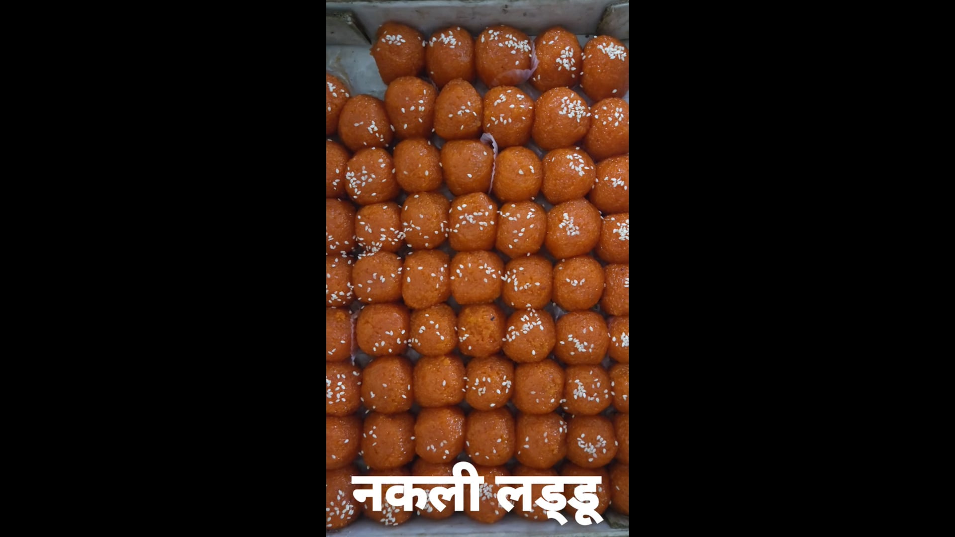 पलिया में धड़ल्ले से बन रहे कथित नकली लड्डू, आज तक नहीं हुई कोई कार्रवाई, फूड विभाग की निष्क्रियता पर उठे सवाल
