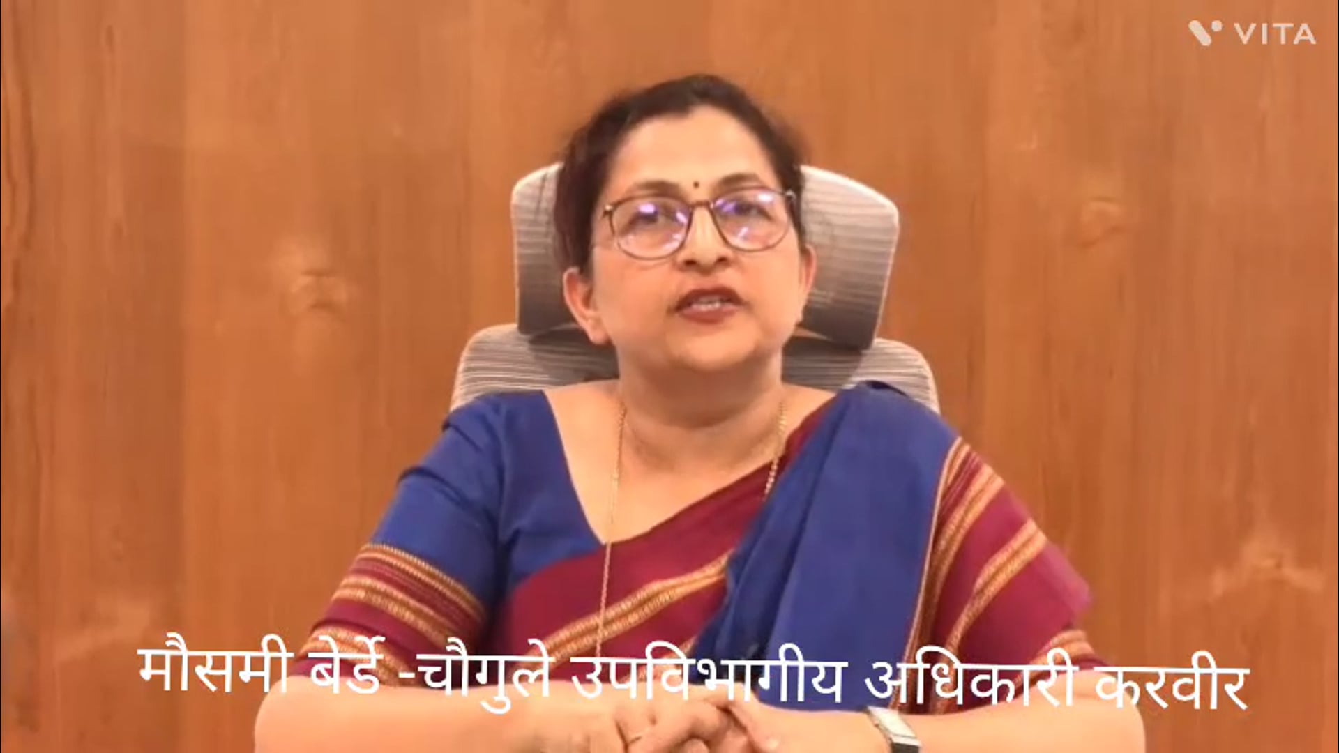 कोल्हापूर मतदार SIR बाबत 274 कोल्हापूर दक्षिण मतदार अनूषंगाने उपविभागीय अधिकारी करवीर मौसमी बेर्डे -चौगुले यांची पत्रकार परिषद.