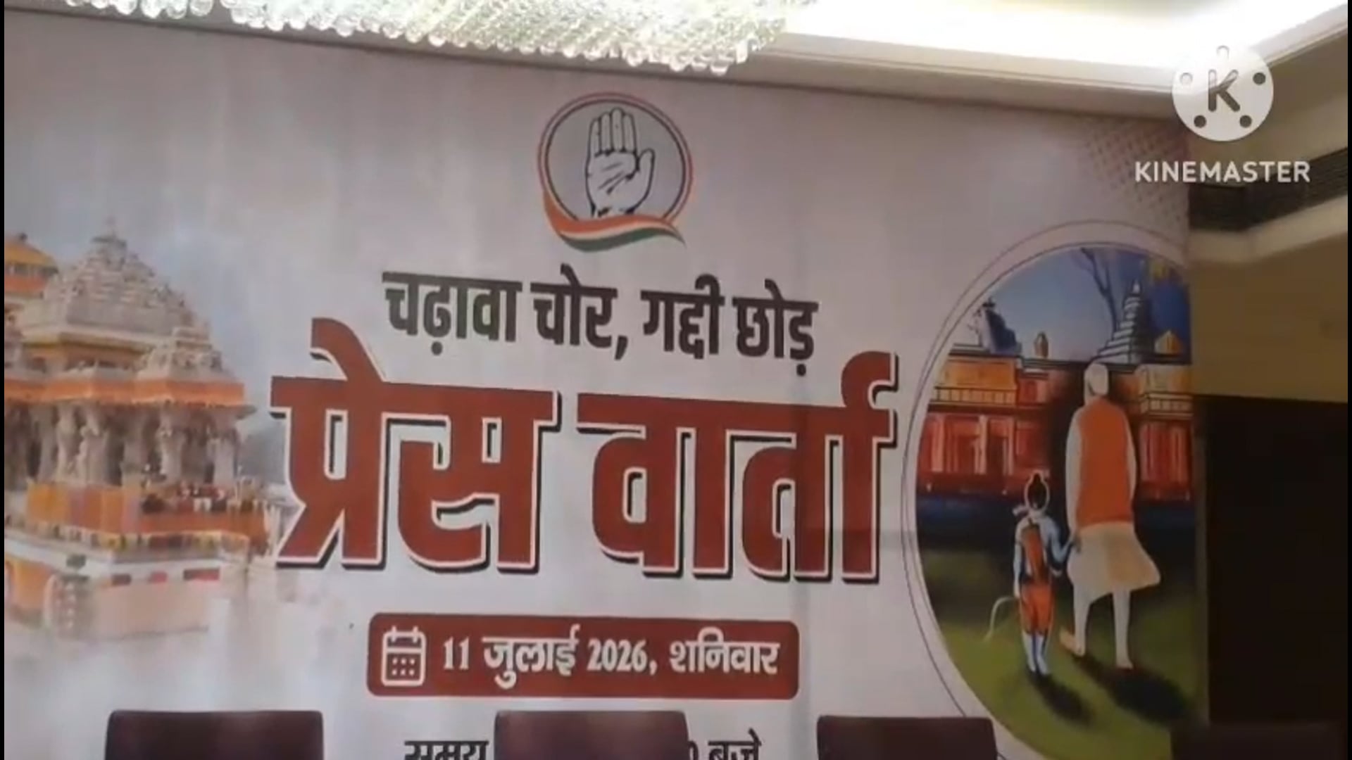 राजस्थान के पूर्व उपमुख्यमंत्री कांग्रेस राष्ट्रीय महासचिव सचिन पायलट ने की आगरा प्रेस वार्ता राम मंदिर चोरी प्रकरण 