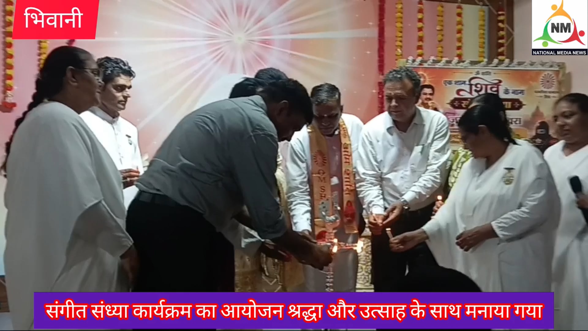 एक शाम शिव के नाम संगीत संध्या में गूंजे भक्ति रस के सुर, बच्चों के संस्कारों पर दिया विशेष संदेश@006 