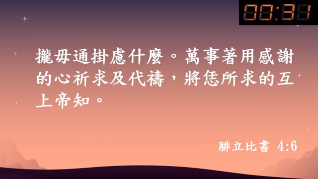 神的話：好處中的好處