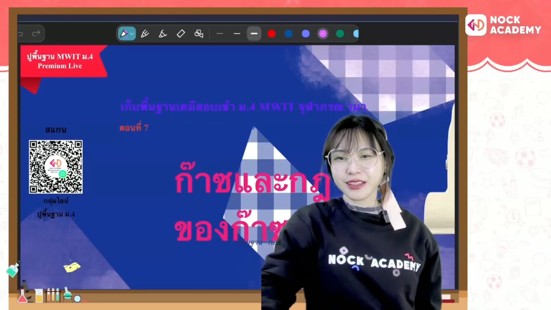 ปูพื้นฐานเคมีก่อนสอบเข้า ม.4 MWIT จุฬาภรณ วมว ตอนที่ 8 แก๊ส