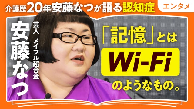 いつもと違うと思ったらすべきたった１つのこと／安藤なつさん