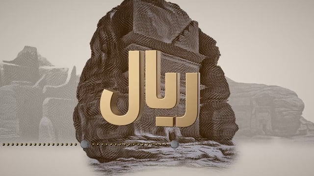 Saudi Central Bank - 3D Animation