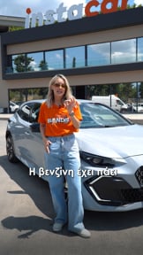 Thumbnail for video Νεο Renault Clio με -50% για τους 2 πρώτους μήνες