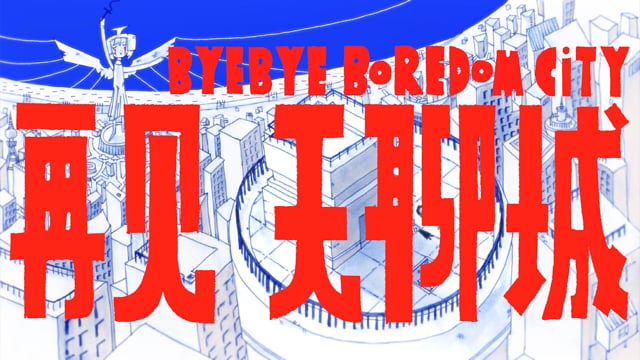 Thumbnail for Bye-Bye Boredom City