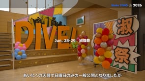 淑煌祭を開催しました