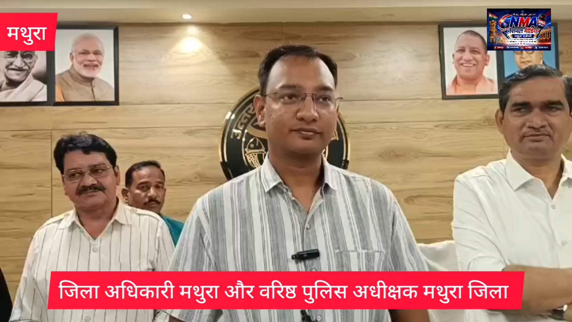 फर्जी पत्रकारों के खिलाफ कमलकांत अभिमन्यु की मुहिम तेज, डीएम-एसएसपी ने कार्रवाई का दिया आश्वासन