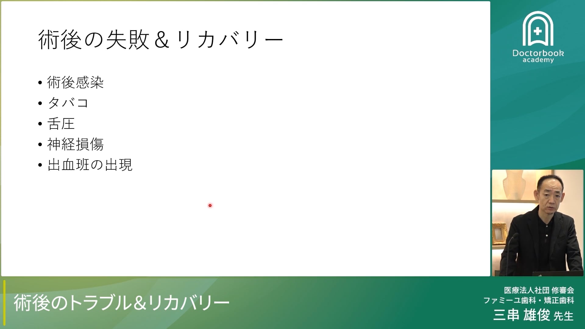 臨床知見録_インプラント周囲炎_スクリューの緩みと補綴修正