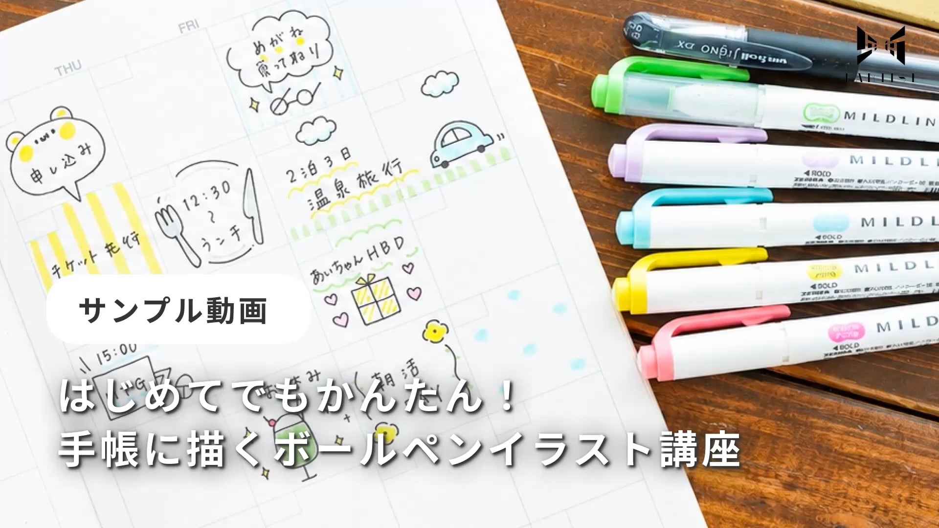 予告編動画のサムネイル画像
