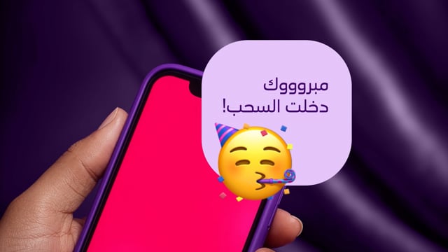 Growth - Qitaf Founding Day Promotion